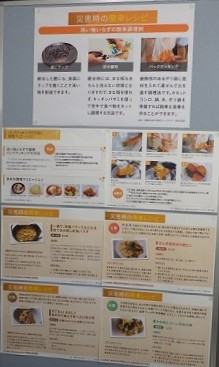 災害時のレシピ等
