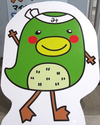 みっちゃん