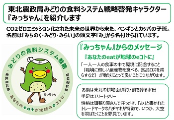 みっちゃん説明