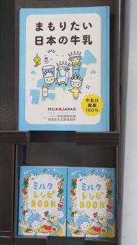 牛乳パンフ
