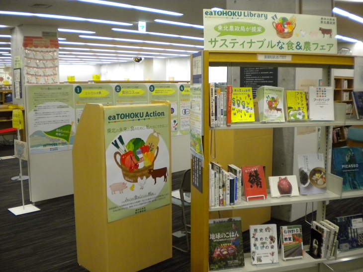 図書館展示１