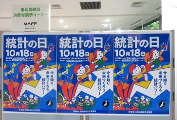 PRポスター