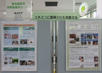 「ユネスコ無形文化遺産」