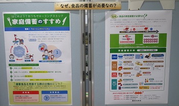 ローリングストックポスター