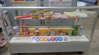 ショーケース
