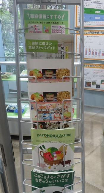 パンフレット