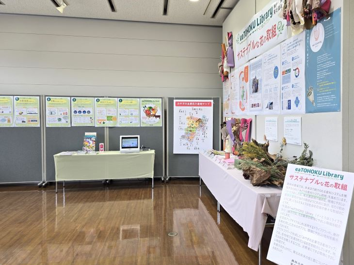 図書館展示全景