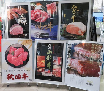 各県和牛ポスター