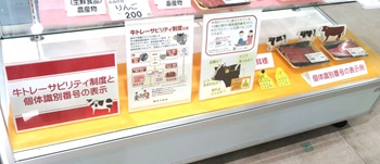 ショーケース下