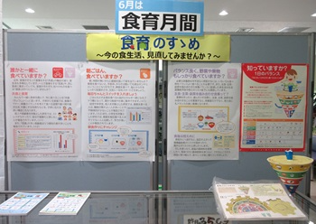 食育のすすめ
