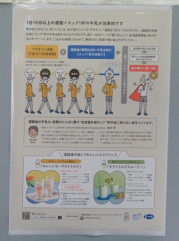 運動プラス効果的な牛乳の飲み方と牛乳レシピの紹介