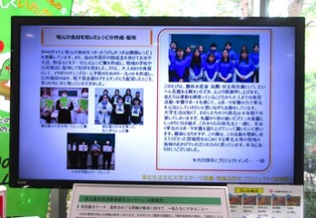食育のデジタルサイネージ