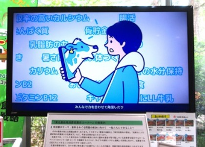 牛乳月間デジタルサイネージ