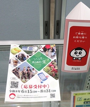 募集パンフ