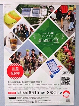 募集ポスター