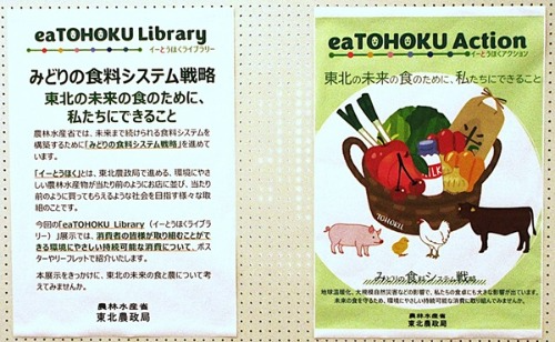 展示パネル