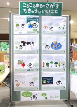 令和8年図書館出張展示＜eaTOHOKU Library＞：東北農政局