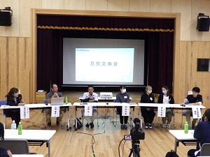 意見交換の様子