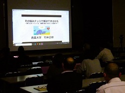 講演中