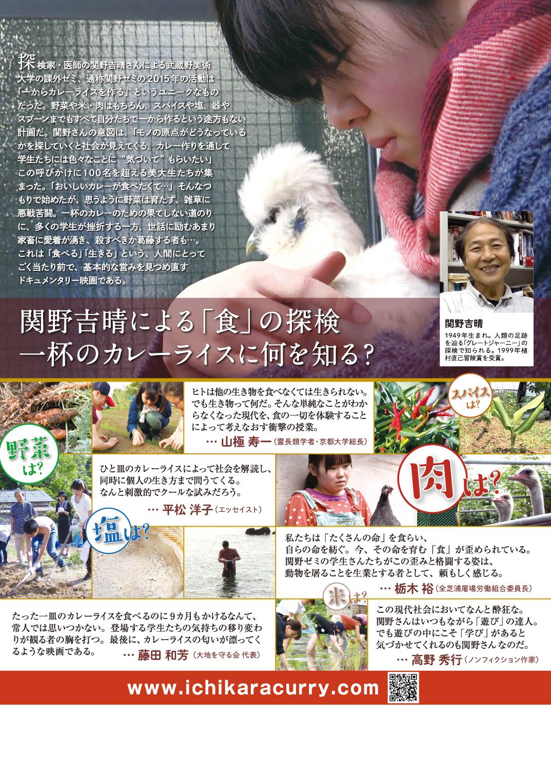映画公式チラシ２