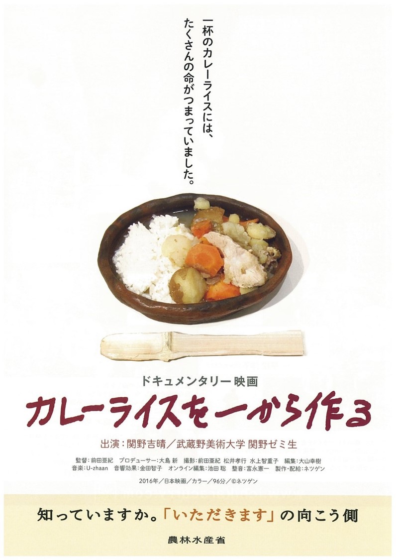 映画公式チラシ