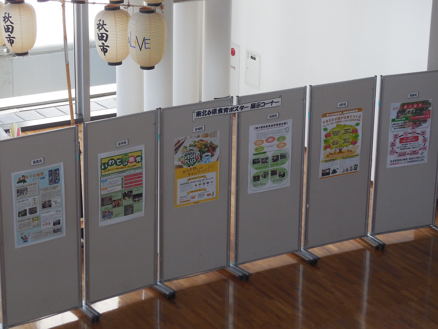 東北６県による食育ポスター展示