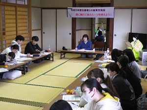 意見交換会場