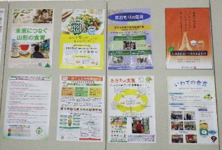 食育ポスター東北