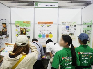 宇都宮大学×農林水産省