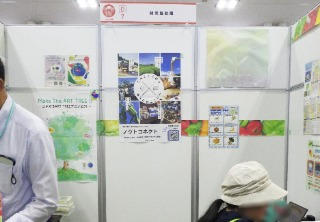 関東農政局