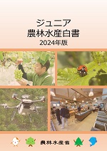 ジュニア白書
