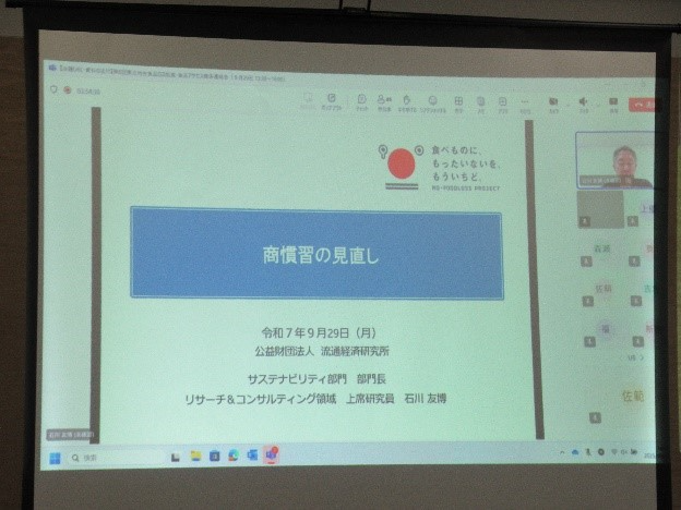 流通経済研究所石川上席研究員講演