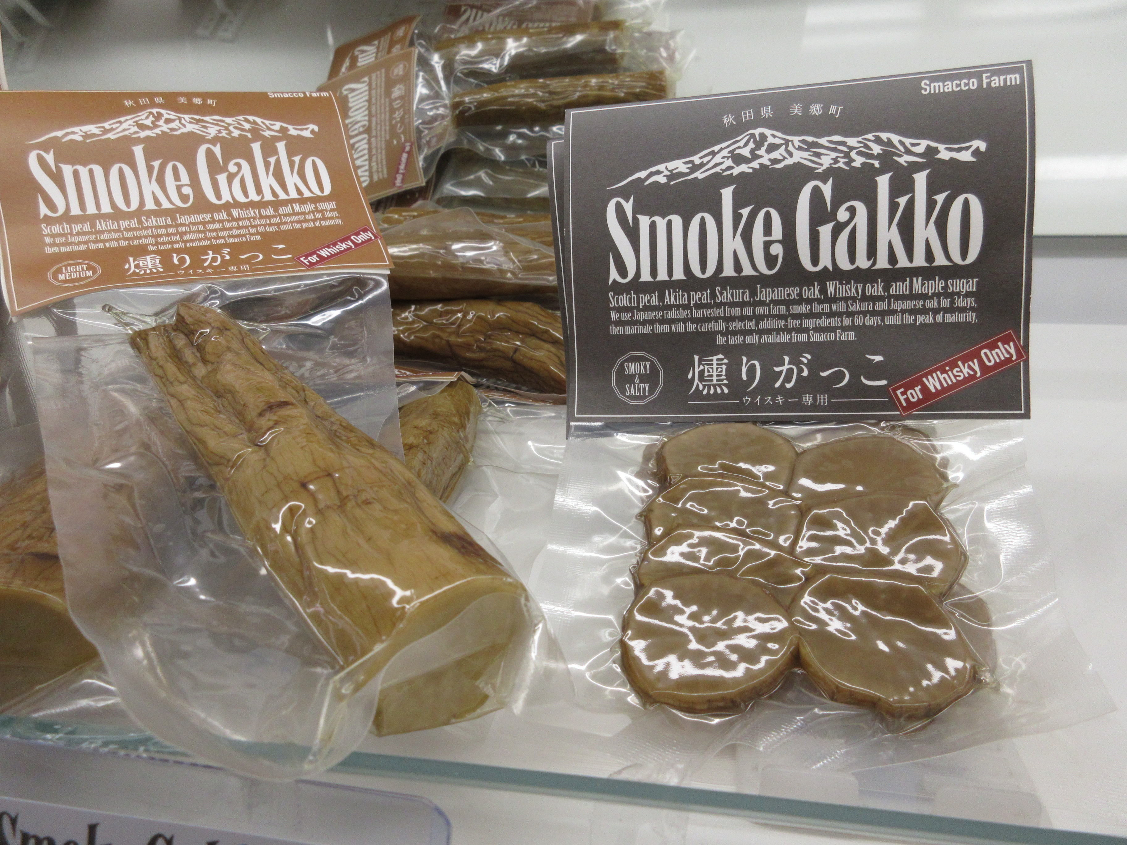 製品の「Smoke Gakko」
