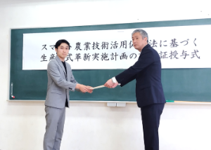 認定証授与