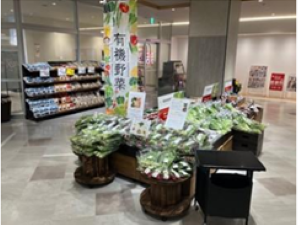 有機農産物売り場の様子の画像