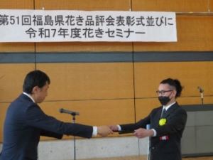 農林水産大臣賞の授与