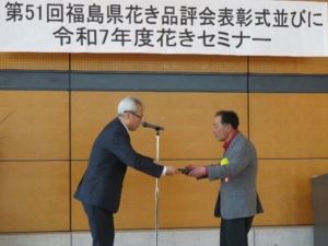 福島県知事賞の授与