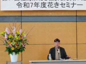 講演する第一花き奥村氏