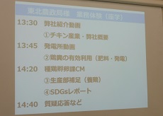 業務体験（座学）のカリキュラム