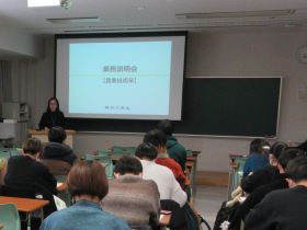 業務説明の様子