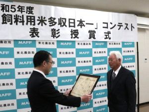 表彰状授与の様子