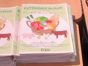 買い物客に手渡した東北農政局作成のリーフレット