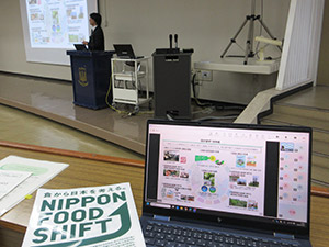 対面とオンラインを併用して実施