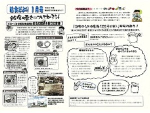 給食だより