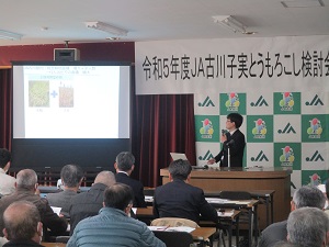 子実とうもろこしを活用した水田農業 の実践について講演する農研機構東北 農業研究センター篠遠研究員