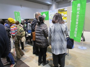 東北農政局が出展したブースの様子 （めぐみ野交流集会）