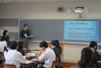 出前授業の様子1