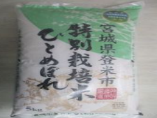 特別栽培米のひとめぼれ