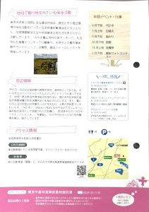 棚田カード裏