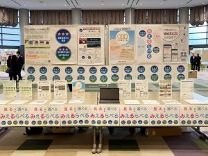 東北農政局が出展したブース （めぐみ野交流集会）